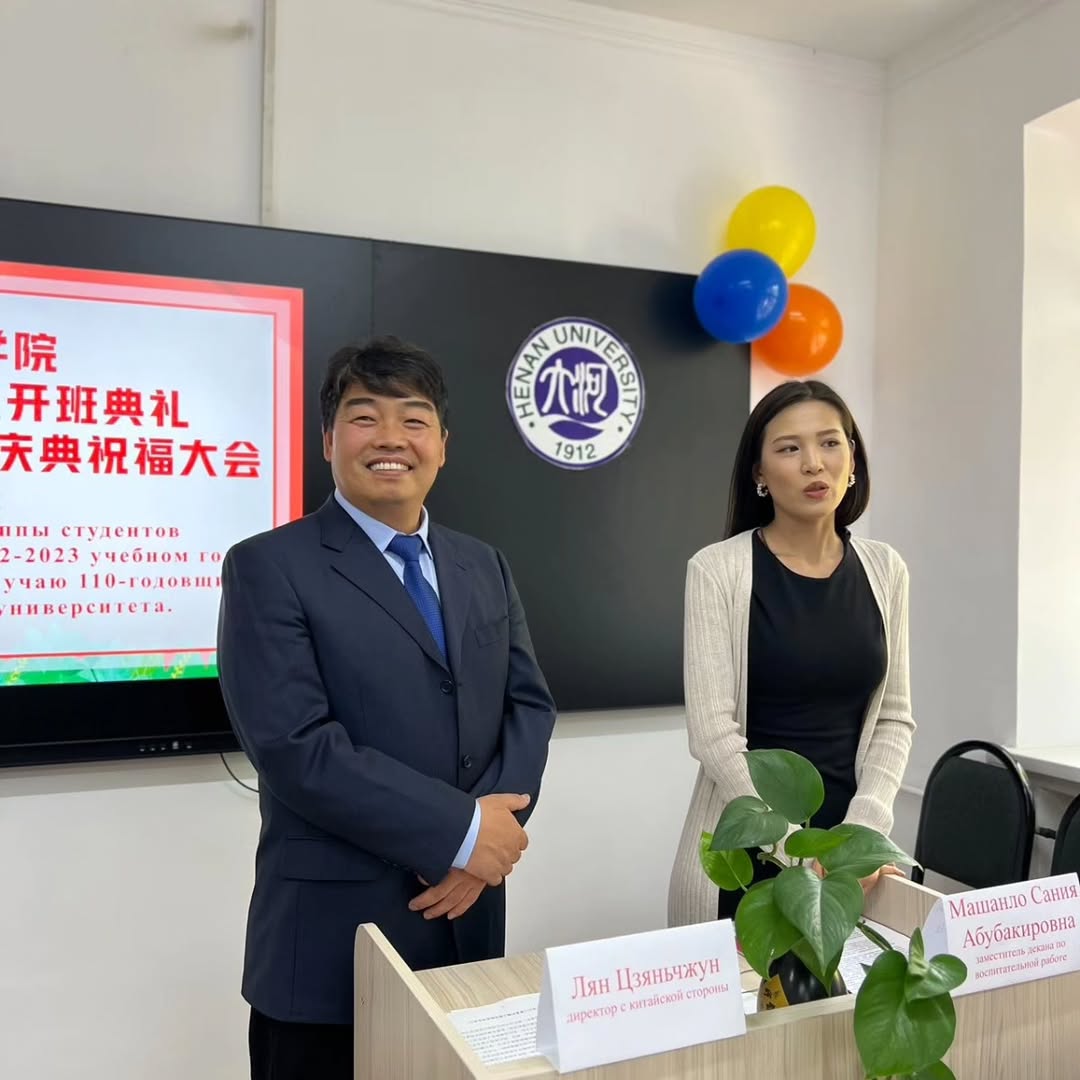 Институт Шёлкового пути - кампус